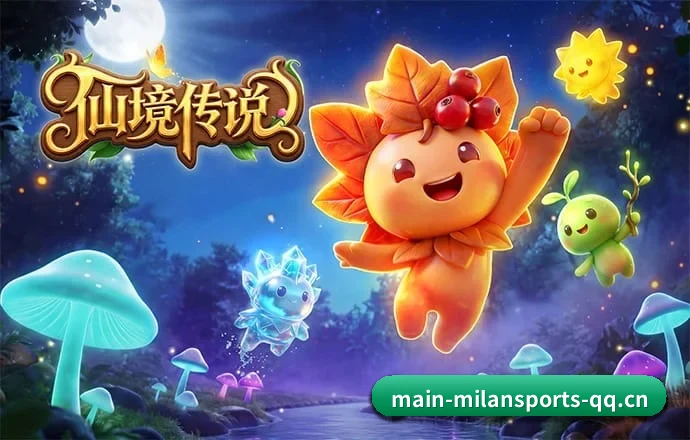 米兰体育 APP（MILAN-SPORTS）