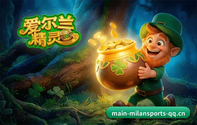 米兰体育 APP（MILAN-SPORTS）