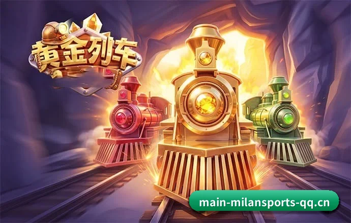 米兰体育围绕看球场景设计的核心服务(MILAN-SPORTS)